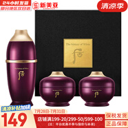 后（The history of Whoo）  后防曬霜拱辰享美隔離防止紫外線天氣丹防曬乳遮瑕均勻膚色男女 后還幼面霜精華眼霜3件