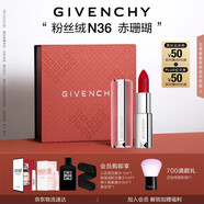 紀(jì)梵希（Givenchy）【代言人同款】粉絲絨N36赤珊瑚色口紅唇膏送閨蜜生日禮物女生