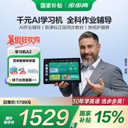 步步高（BBK）學習機A2 6+256G 10.1英寸 護眼平板電腦 英語學習機 家教機 點讀機 早教機