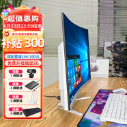 寶貝貓27英寸一體機電腦曲屏14核酷睿i5i7獨顯高配大屏游戲辦公家用設(shè)計美工渲染組裝臺式DIY一體式整機 27英寸【曲屏】 Q5》酷睿i5丨16G+512G【高端商務(wù)】
