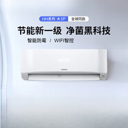 日立（HITACHI）大1匹新一級抗菌空調掛機 全直流變頻冷暖HH 1匹 一級能效 白色