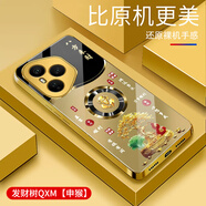 統(tǒng)耐適用于榮耀400pro手機(jī)殼電鍍金玻璃保護(hù)套簡約手機(jī)套外殼榮耀400pro高顏值新款 發(fā)財樹QXM-申猴-電鍍金（送高清膜） 榮耀400pro