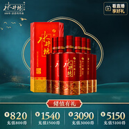 水井坊 鴻運(yùn) 52度 500ml*6瓶 整箱裝 濃香型白酒 