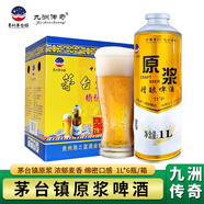 九洲傳奇貴州茅臺鎮原漿全麥啤酒1L*6瓶精釀黃啤茶啤高端果啤禮盒果酒茶啤 【2箱】 1L 12瓶 組合裝