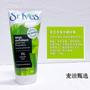 St. Ives圣艾芙杏子磨砂潔面膏170g身體面部去角質(zhì) 172g 綠茶170g【美版】