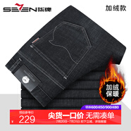 柒牌【加絨含綿羊毛】加厚黑色牛仔褲男2024冬季新款男士直筒休閑褲子 黑色 33 腰圍2尺64）（適合145斤-150