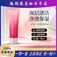 ADFTYFG紅石榴ANR修護洗面奶潔面乳清潔毛孔護膚品禮盒生日 新款紅石榴潔面125ml