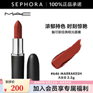 MAC魅可新經(jīng)典啞光唇膏 大子彈頭系列 3.5g七夕情人節禮物 646 MARRAKESH 大女主