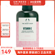 美體小鋪（The Body Shop）維他命E系列補(bǔ)濕日霜深潤(rùn)肌膚凝霜潔面爽膚水禮物 維他命E潔面乳 250ml 大瓶