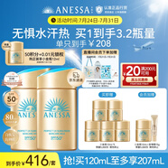 安熱沙新一代小金瓶防曬乳60mL*2成膜快膚感好防曬王嘉爾同款