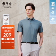 雅戈爾（YOUNGOR）短袖POLO衫男翻領(lǐng)扁機領(lǐng)長絨棉棉彈POLO衫新品 VSPC533060QCA藍色 L