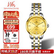 上海（SHANGHAI）男士手表男 國民系列 自動(dòng)機(jī)械男表 商務(wù)百搭上班族 雙歷夜光3009 富貴間金鋼帶女表 贈(zèng)送母親 優(yōu)雅禮物