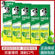 好來(lái)（DARLIE）牙膏(原黑人)雙重薄荷牙膏含天然薄荷精華自然清新含氟牙膏家庭裝 【雙重薄荷】 175g*5支 黑人