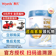 惠氏啟賦藍(lán)鉆 啟賦蘊(yùn)萃 啟賦蘊(yùn)淳 鉑臻 嬰幼兒配方奶粉 整箱 藍(lán)鉆4段810克*6罐（江蘇產(chǎn)）