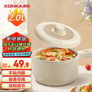 康佳（KONKA）電煮鍋 電火鍋電蒸鍋 煎鍋多功能炒鍋 宿舍煮面鍋 2L迷你電鍋不粘鍋 KDZG-2026-W