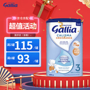 佳麗雅（gallia）達能佳麗雅奶粉gallia 法國進口嬰幼兒牛奶粉 寶寶進口奶粉 3段標準（12個月以上）830g*單罐