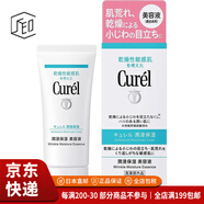 珂潤（Curel）【JD物流 日本直郵】潤浸保濕補水美容液精華 面部美白淡化細紋 潤浸保濕美容精華液40g