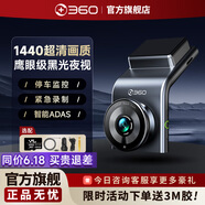 360360行車記錄儀G300Plus 2K超高清夜視ADAS免走線WiFI停車監(jiān)控新款 2.0寸400W-一體式曲線 標配無卡