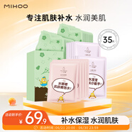 小迷糊木棉花 透潤(rùn)補(bǔ)水保濕面膜35片組合護(hù)膚品男女士教師節(jié)七夕