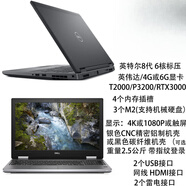 戴爾（DELL）/戴爾 i7 7全新M7530M7540工作站輕薄i7商務(wù)15.6英寸筆記本電腦 全新7530 E2176 T2000 4G獨顯 32GB 512G固態(tài)硬盤