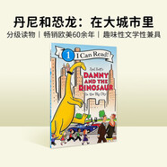 丹尼和恐龍 Danny and the Dinosaur in the Big City  小學(xué)教輔