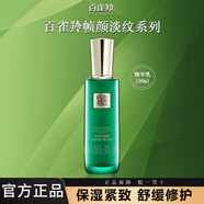 百雀羚（PECHOIN）旗艦正品護膚品水乳套裝幀顏系列淡紋修護緊致補水保濕3040送媽媽 【深潤肌底】淡紋精華乳100ml
