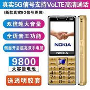 諾基亞（NOKIA）/NOKIA1600經(jīng)典直板水晶按鍵學(xué)生保密戒網(wǎng)懷舊老人手機(jī) X2【4G通】金色 64MB_套餐一_手機(jī)+1電+1充