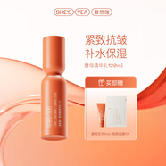 奢思雅（SHESYEA）酵母賦能修護(hù)補(bǔ)水保濕面部化妝品套裝 水乳精華套裝 修護(hù)乳120ml