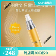 春紀【官方】千日菊淡紋多效眼霜滋潤眼紋去細紋緊致抗zhou正品女補水 30g