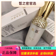 煥瑟直營(yíng)店旗艦正品多肽舒顏精華凈顏霜凍干粉舒柔霜正品保證刮碼發(fā)貨 煥瑟多肽舒顏乳（刮碼發(fā)貨）