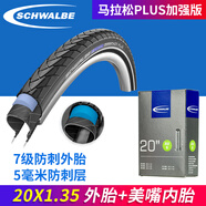 世文馬拉松20寸自行車(chē)防刺外胎406小輪車(chē)折疊車(chē)大蘋(píng)果防扎P8輪胎 Marathon plus 20*135+AV6美