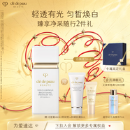 肌膚之鑰（CPB）白隔離30mL 防曬持妝妝前乳提亮化妝品禮盒生日禮物