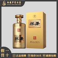 懷著白酒 貴州茅臺(tái)鎮(zhèn) 53度 醬香型白酒禮盒 商務(wù)宴請(qǐng)送禮推薦白酒 53度 500mL 1瓶 大師珍品單支禮盒
