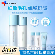 蘭芝(LANEIGE)水乳套裝水衡禮盒女面部護(hù)膚保濕補(bǔ)水水酷爽膚水乳液 新水酷透明質(zhì)酸修護(hù)水乳滋潤型