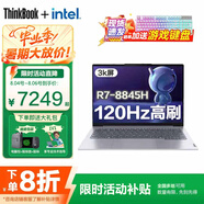 ThinkPad聯(lián)想ThinkBook 14+ 2025筆記本電腦補(bǔ)貼20% 學(xué)生CAD制圖辦公輕薄本 高性能AI銳龍R7可選揚(yáng)天手提本 TB14+ R7-8845H 32G 1T固態(tài) 官方正品 精裝