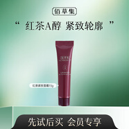 佰草集（HERBORIST）護(hù)膚禮包小樣試用裝合集 小樣隨機(jī)發(fā) 以實(shí)際收到為準(zhǔn) 佰草集紅茶緊致面霜13g（贈(zèng)品隨機(jī)發(fā)）