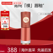 LANC?MELANCME官方旗艦店京自東營(yíng)全新菁純絲絨口紅小蠻腰送女友老婆生日 小蠻腰274#唇釉新款