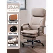 家里人（HOME BI）Bljjhome辦公椅舒適久坐電腦椅家用辦公座椅可躺真皮辦公室老板椅 淺灰頭層牛皮+擱腳 囎大件運(yùn)費(fèi)險(xiǎn) 鋼制腳 聯(lián)動(dòng)可躺扶手
