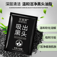 金妮雅 KNIYEA撕拉式竹炭礦物泥吸黑頭鼻膜溫和清潔肌膚毛孔男女士涂抹式泥膜 竹炭礦物泥吸黑頭鼻膜6g*3片