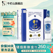 牛欄山北京二鍋頭百年京釀清香型高度白酒52度整箱裝 52度 1L 6瓶