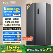 TCL 650升對(duì)開(kāi)門雙開(kāi)門超大容量家用電冰箱雙變頻一級(jí)能效節(jié)能風(fēng)冷無(wú)霜國(guó)家補(bǔ)貼20%以舊換新R650T3-S