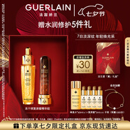 嬌蘭（Guerlain）【重磅新品】凍干球復(fù)原蜜精華組復(fù)原能量彈抗皺緊致生日七夕禮物