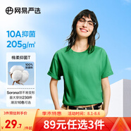 網(wǎng)易嚴(yán)選【T學(xué)家】超值抑菌T升級(jí)205g重磅棉T恤100%新疆棉10A抗菌短袖白T BV綠-25春夏升級(jí) S
