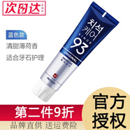 麥迪安韓國愛(ài)茉莉93牙膏美迪安薄荷清爽口腔牙齒清潔牙垢牙齦護理 經(jīng)典款(藍色) 120g*1支