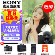 索尼（SONY） ZV-1 ZV1 Vlog數(shù)碼相機4K視頻美顏相機強悍對焦 ZV-1黑色單機 官方標配