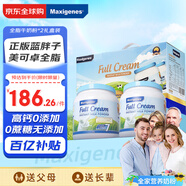 美可卓（Maxigenes）藍(lán)胖子全脂高鈣成人奶粉兒童學(xué)生中老年奶粉禮盒1kg*2送禮營(yíng)養(yǎng)品