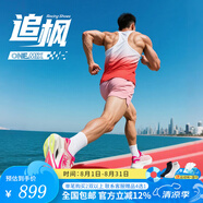 ONEMIX玩覓追楓1.0跑鞋馬拉松競速碳板鞋男鞋訓(xùn)練競賽輕便支撐運(yùn)動鞋 櫻花粉 45