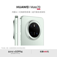 HUAWEI Mate 70 旗艦手機 鴻蒙AI 紅楓原色影像 超可靠玄武架構 華為鴻蒙智能手機 云杉綠 12GB+256GB