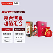 茅臺24/25年飛天 53度500ml單瓶+酒鬼紅壇（20）52度500ml單瓶