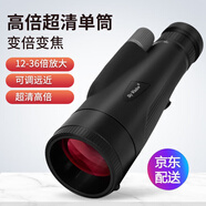 天窗單筒望遠鏡高清高倍軍事帶夜視8000成人演唱會(huì )手機專(zhuān)業(yè)級公里戶(hù)外 變倍變焦12-36X60
